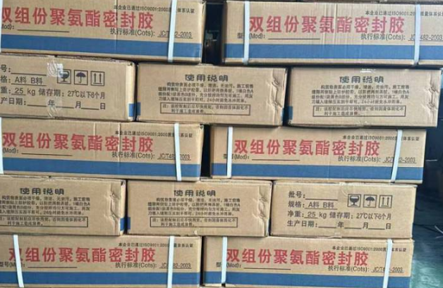 涡阳聚硫密封胶